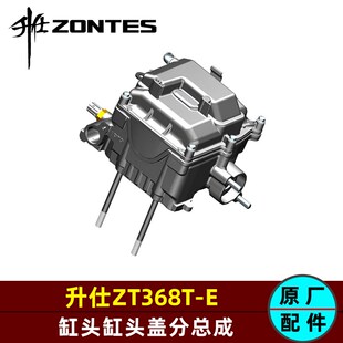 升仕368E缸头缸头盖盖板垫片火花塞进排气摇臂凸轮轴传感器气门