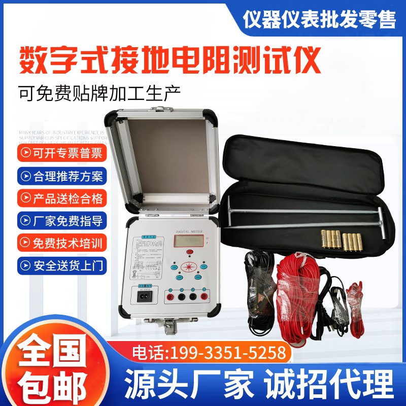 数字式接地电阻测试仪 表量地桩数字便携式地线保护