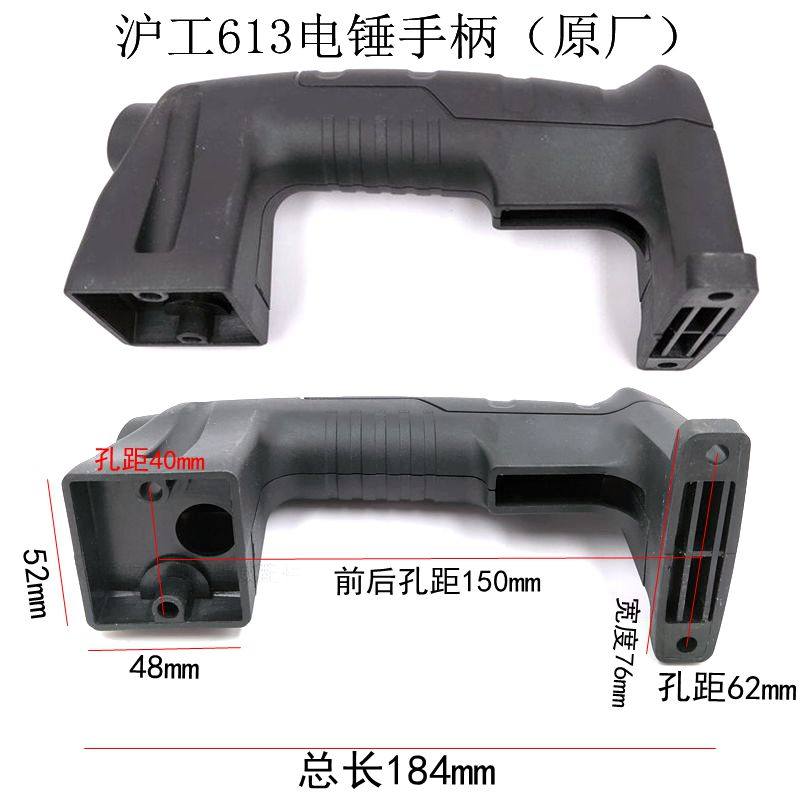 沪工原厂装613电锤开关手柄03-26冲击钻手把 Z1C-SZ07-16开关手柄,3C数码配件,USB多功能数码宝,淘宝优惠券,粉丝福利购,淘宝优惠卷