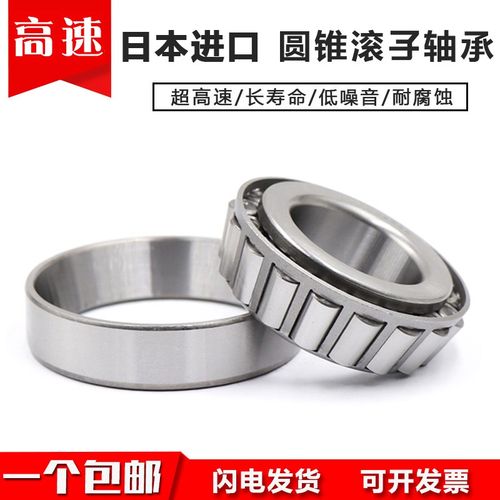 日本进口圆锥滚子轴承 HR32224 32226 32228 32230 32232 32222 J