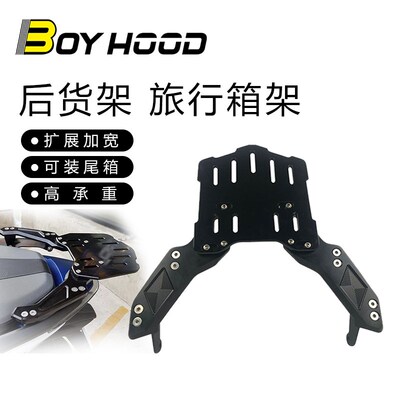 适用本田ADV350 佛沙300 FORZA300改装 后货架后尾箱拓展架