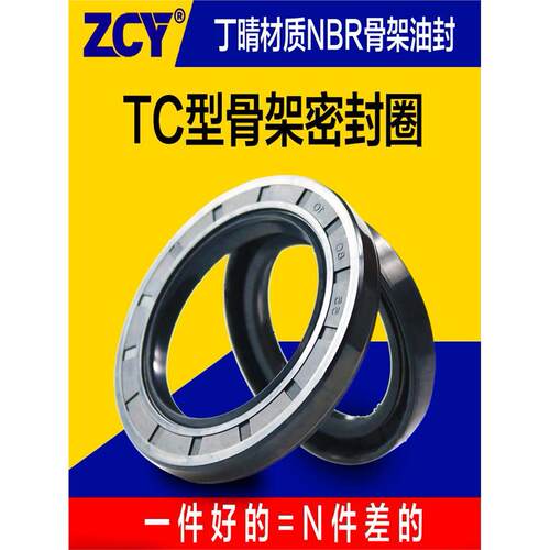 TC密封圈骨架油封尺寸大
