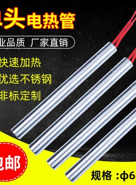 模具单头电加热管 直径6*50 70 80 100 150 8X120 200 300耐高温