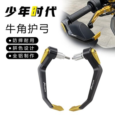 适用本田CBR650R CBR400R CBR500R CBR300R 牛角 护弓