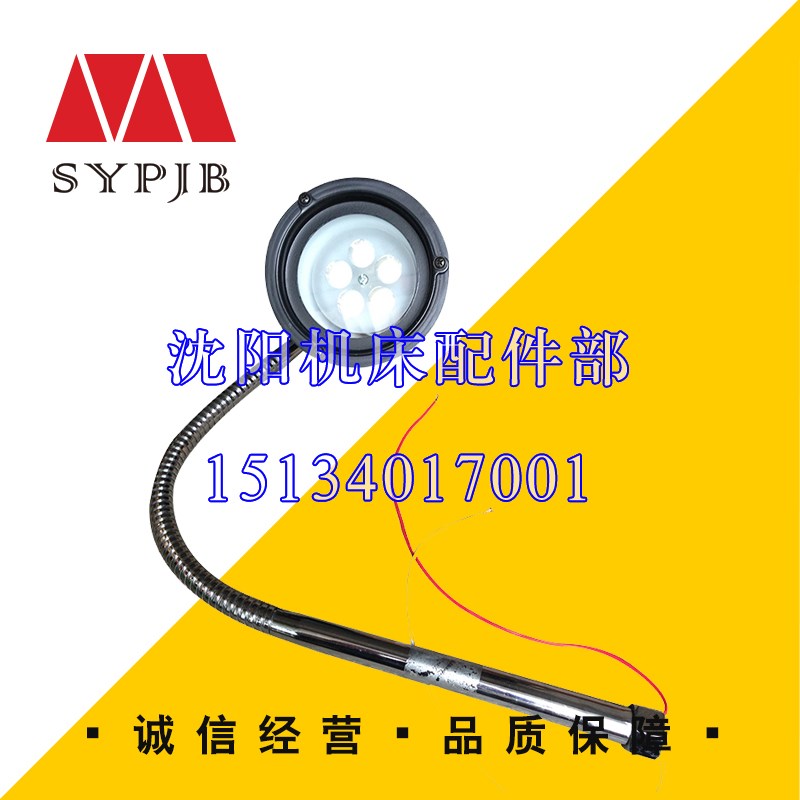 云南机床 CY6150 CY6140 原厂机床工作灯 JC10 G1/2 LED 新款防水