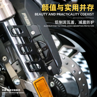 启典KD150-G1-G2-U-U2前挡泥板前泥瓦盖GK150前减震器保护罩改装