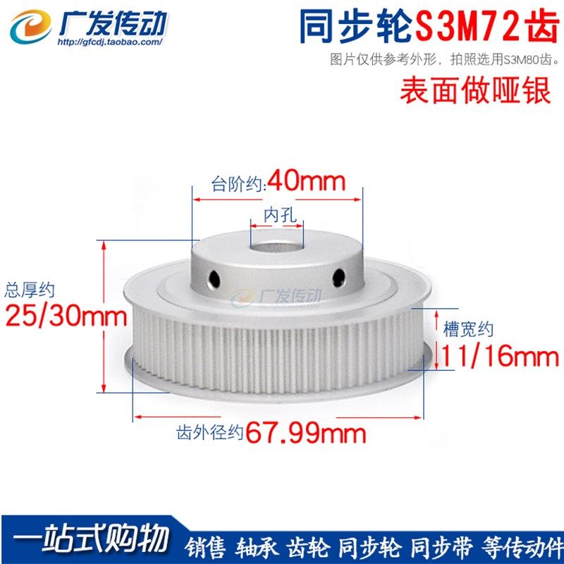 同步轮S3M72齿/T 槽宽11/16 BF型凸台带台阶同步皮带轮 表面哑银,农用物资,苗木固定器/支撑器,淘宝优惠券,粉丝福利购,淘宝优惠卷