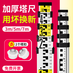 塔尺3米5米7米五m伸缩尺杆测量工具标高铝合金水准仪水位刻度标尺