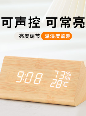 三印木头温湿度计/学生闹钟静音时钟/LED夜光电子声控时尚温度表