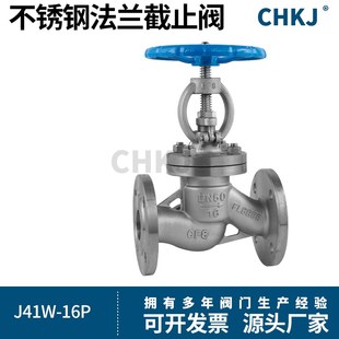 304/316不锈钢法兰截止阀蒸汽耐高温耐腐旋塞式截止阀铸钢手轮阀