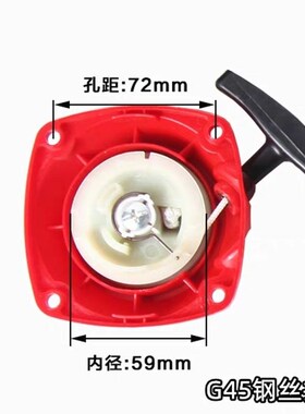 小松G45/G35/BC4310/3410割草机富世华443R/436R启动器拉盘起动盘