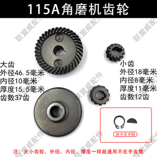 浙江115A角磨机齿轮100型齿轮仿9523齿轮100日久角磨机传动轮配件