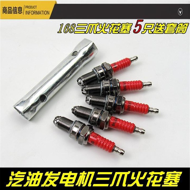 包邮168/170F/188F汽油机火花塞汽油机火花塞/发电机F7TC火花塞