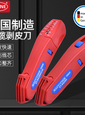 剥线钳SUTTNE德国产高品质电工进口便携创意多功能专业电缆剥线钳