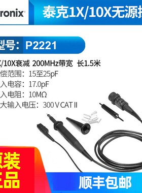 泰克示波器探头无源电压TPP0101 P2221  TPP0201 P6139B 探棒100M