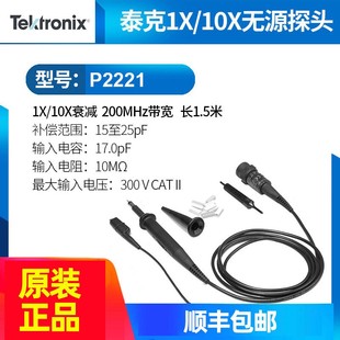 泰克示波器探头无源电压TPP0101 P2221  TPP0201 P6139B 探棒100M