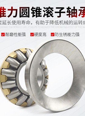 重型推力滚子轴承29420 29422 29424 29426 29428 29430 29432