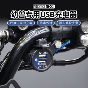 本田Cub幼兽CC110改装 车载充电器USB双接口手机专用电源座配件