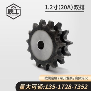 45钢1.2寸 30齿厂家直销加工内孔键槽顶丝非标定制 20A双排链轮10