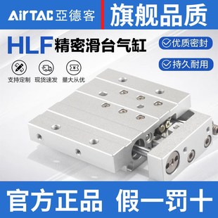20X10X20X30X40X50X75S 亚德客气动超薄型精密滑台气缸HLF8