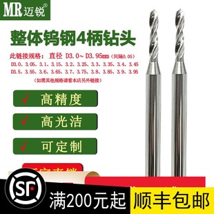 3.35 3.45 3.65 钨钢4柄麻花钻头3.05 3.85 3.25 3.75 3.95 3.15