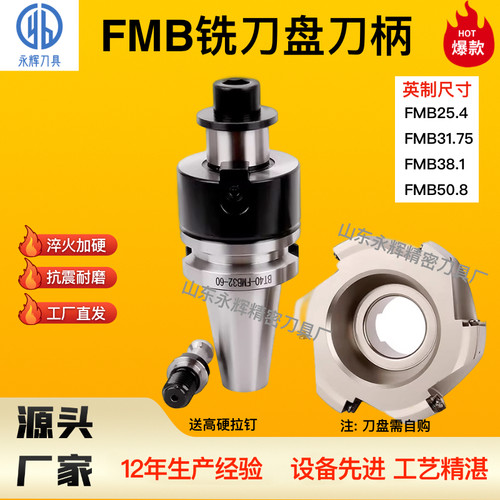 英制BT40 BT50-FMA25.4/31.75/38.1/47.625/50.8飞刀盘铣刀盘刀柄