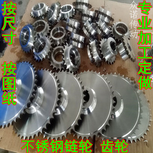 订做304 316L不锈钢链轮 齿轮3分4分5分6分 06B 08B 08A10A B 12A