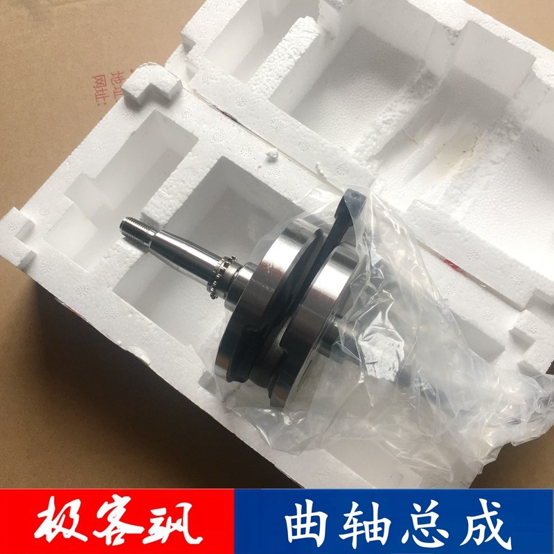 轻骑铃木极客飒曲轴GSX150N gsx155F连杆发动机曲轴总成酷道GL150