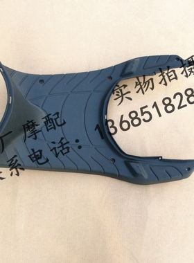 比亚乔淑女BYQ100TE脚踏板 搁脚踏板护板 黑色上脚踏板 原厂配件