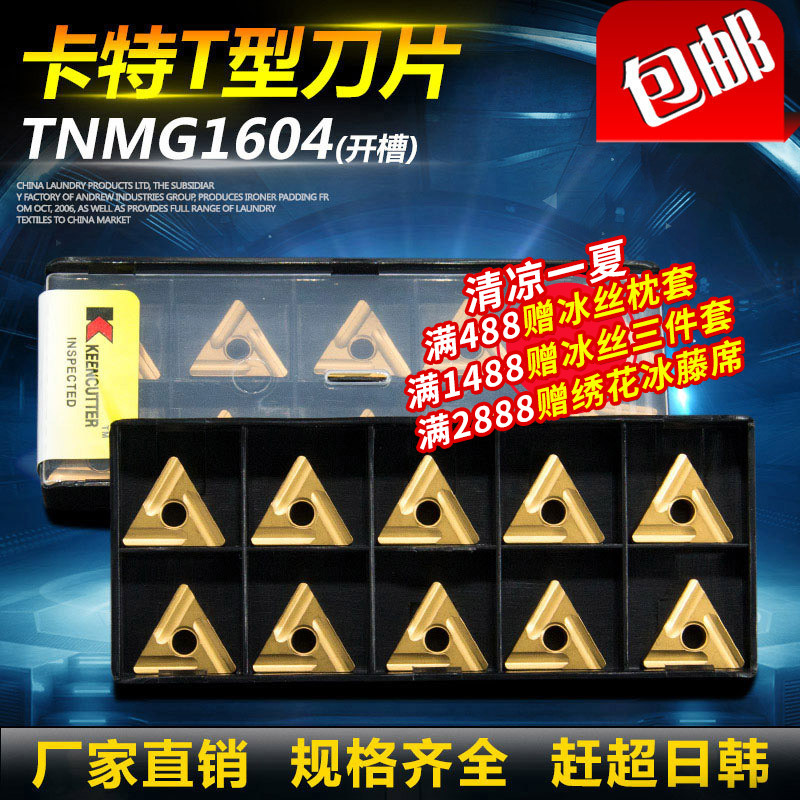 数控刀片车钢件三角开槽刀粒粗车神器TNMG160408R-S外圆反刀刀片