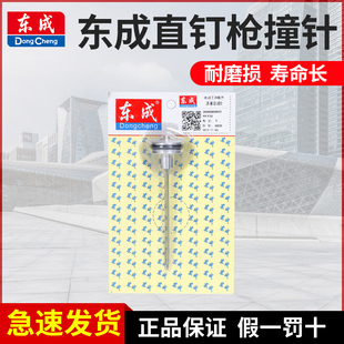 T50直钉钢钉蚊钉枪活塞总成 st64 东成气动钉枪撞针枪舌F30 1013