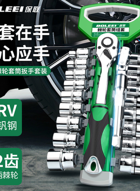 棘轮套筒扳手套装万能多功能外六角快速大飞套管汽修工具套装组合