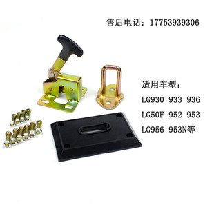 适用于临工装 956碰锁闭门锁510定位锁赠送螺丝 载机铲车配件LG953