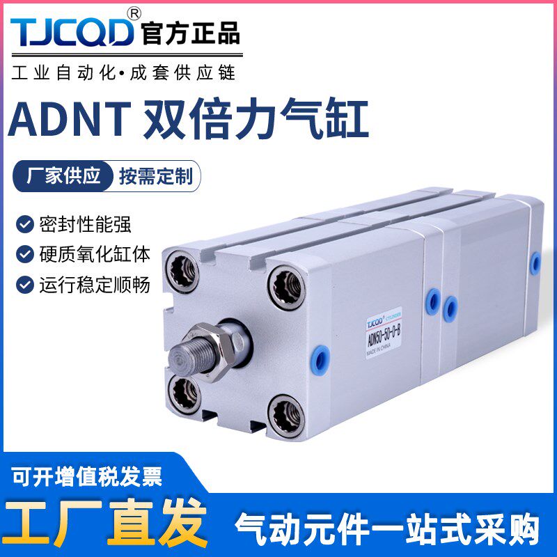 ACT增压双倍力气缸双行程多位置气缸ADNTJ40/50/63可调ADN50定制