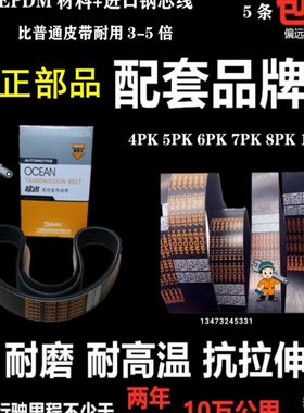 适配 五菱之光空调皮带 之光6371 6400 6376压缩机皮带4PK840