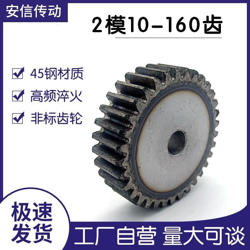 45钢齿轮2模直齿轮正齿轮圆柱齿轮齿数10到160齿支持定制齿厚20MM,农用物资,苗木固定器/支撑器,淘宝优惠券,粉丝福利购,淘宝优惠卷