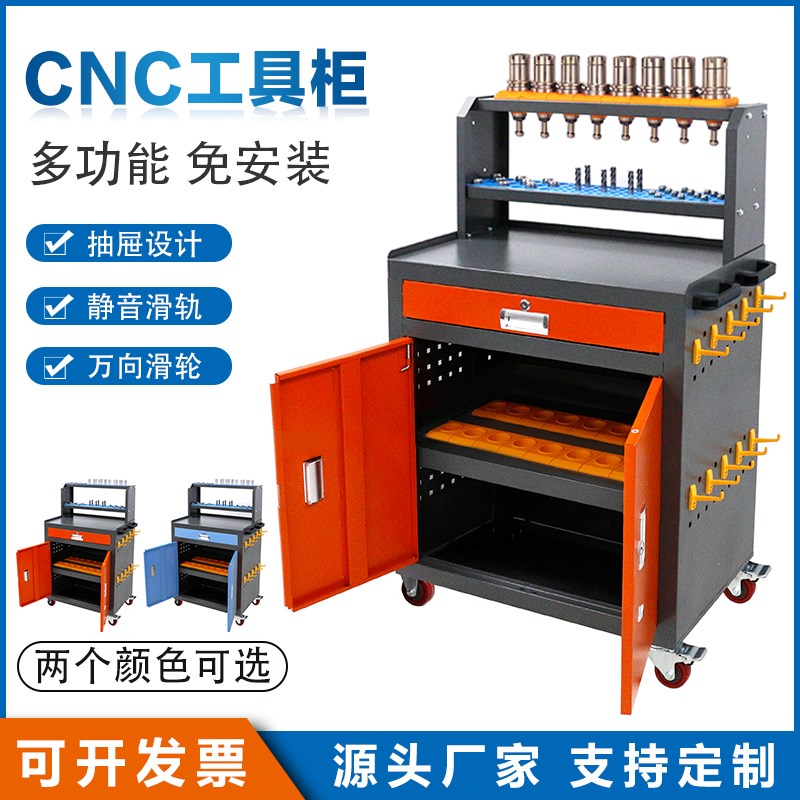 cnc数控加工中心辅助工作台BT40HSK63刀柄管理收纳柜刀柄架刀具车