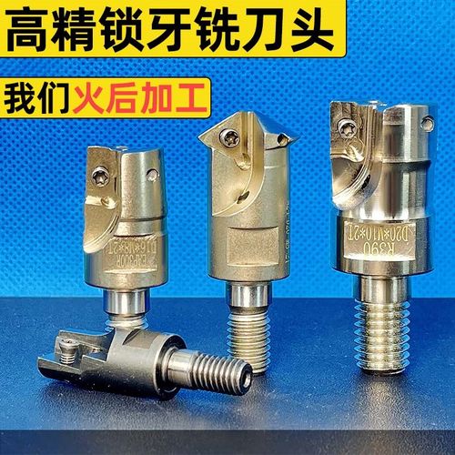 EAP300R400R可换抗震内出水锁牙铣刀头16/17R0.8螺纹锁牙式铣刀头