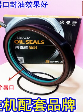 欧迅牌三唇口 斯太尔东风天龙190*220*15/30(一体)STR后轮油封