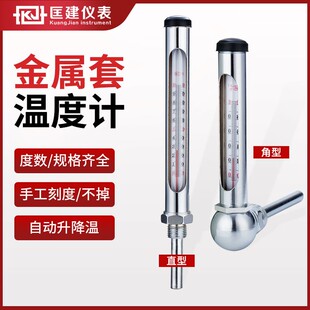 wng11金属套温度计煤油酒精测水温工业锅炉管道中央空调高精度量