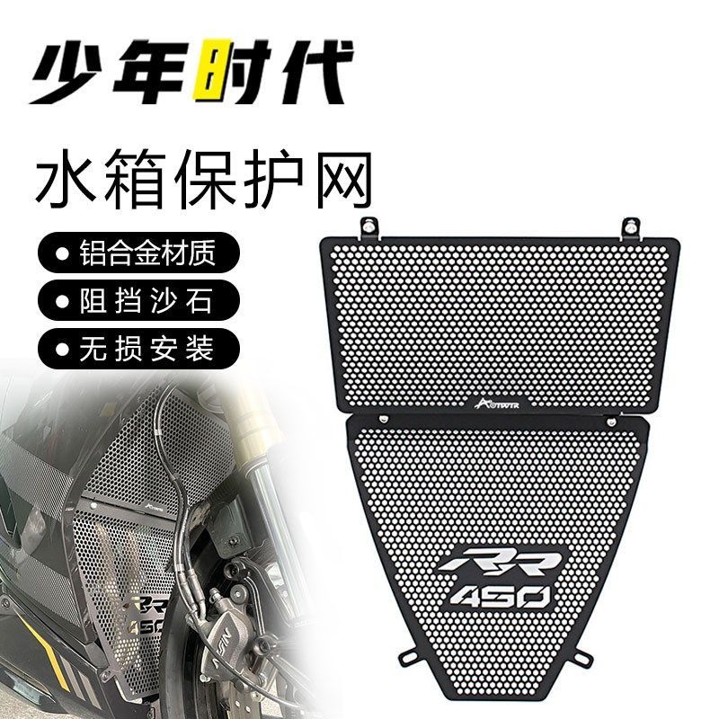 适用赛450水箱网改装件,3C数码配件,USB多功能数码宝,淘宝优惠券,粉丝福利购,淘宝优惠卷