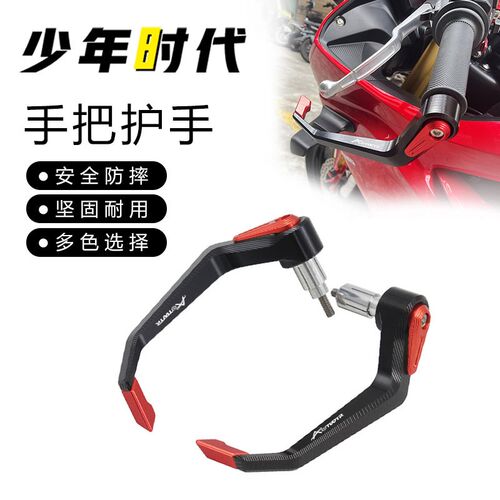 适用凯越450RR 450R 350RR 321RR 321R 250RR 525X 500X 牛角护弓