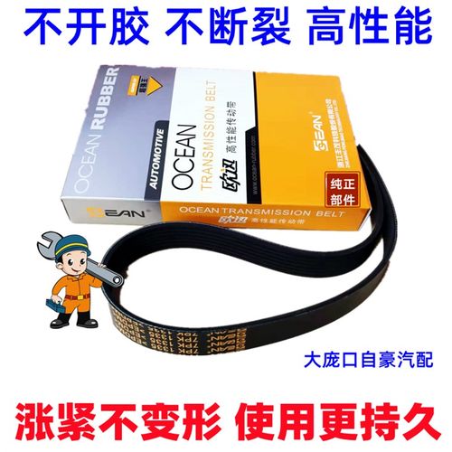 小型耕耘机专用皮带5PK720 5PK730 7PK585 7PK597 7PK600 10PK600