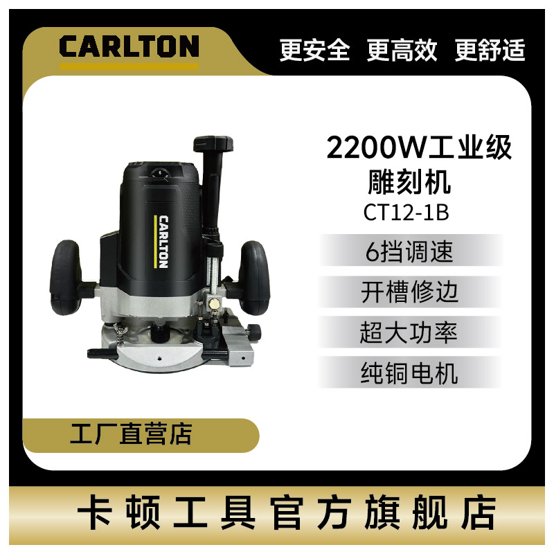 卡顿2200W可调速电木铣雕刻机大锣机大功率CT12-1B可到装木工开槽