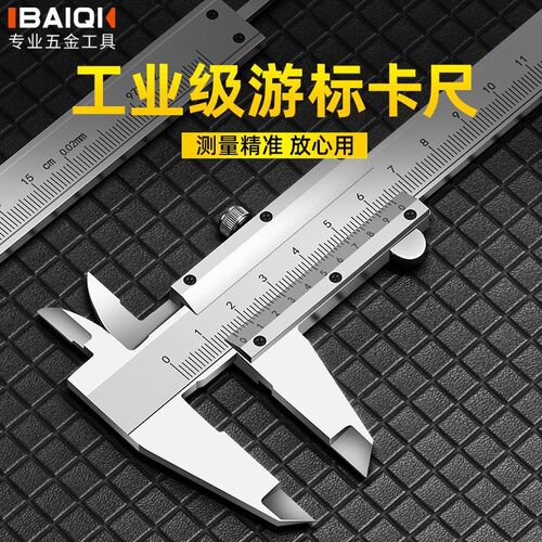 德国进口不锈钢游标卡尺原装工业级150-200mm卡尺高精度小型通用