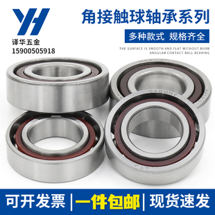 7307 7308 7312 7305 7311 7306 7310 角接触球轴承7304 7309