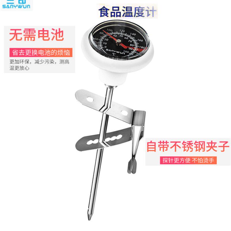 三印水温计奶温计家用厨房烘焙咖啡壶温度计高精准度食品温度计