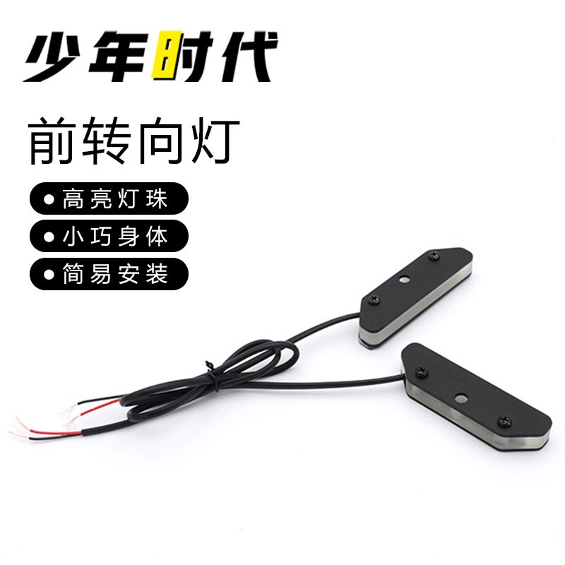 适用春风675SR 450SRS 250SR 700CLX 250CLX 450CLC 250CLC转向灯