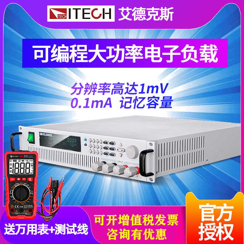 艾德克斯大功率直流电子负载仪IT8513C+/A+/B+/IT8514C+/IT8516C+