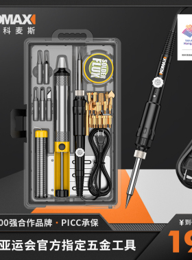 电烙铁塑料瓶烫孔器工具家用专业小型塑料切割神器花盆打孔电烙笔